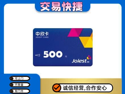 芒康县回收中欣卡