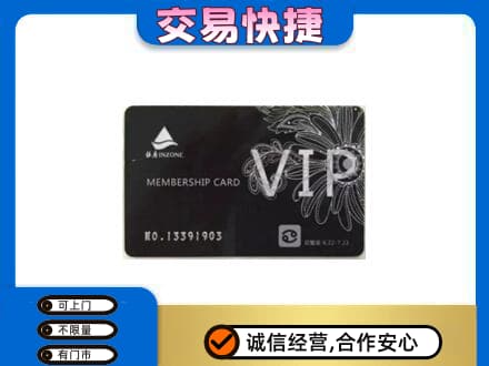 芒康县回收银座卡