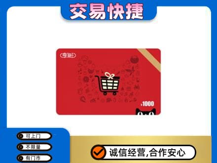 芒康县回收享淘卡