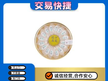 芒康县高价回收进口燕窝