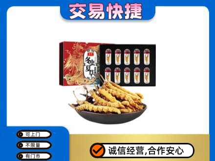 芒康县高价回收冬虫夏草