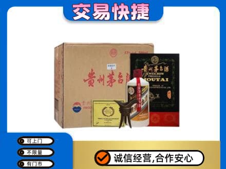 芒康县回收珍品茅台酒
