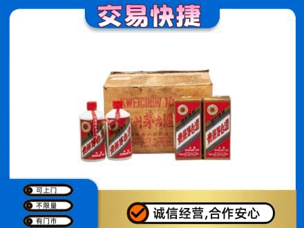 芒康县回收五星茅台酒