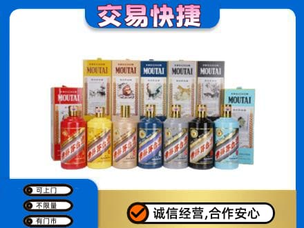 芒康县回收生肖茅台酒