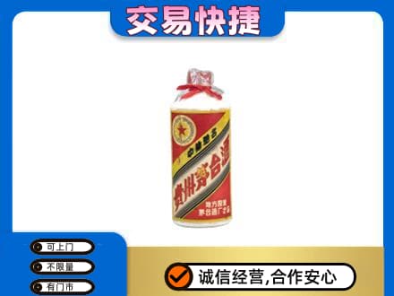 芒康县回收地方国营茅台酒